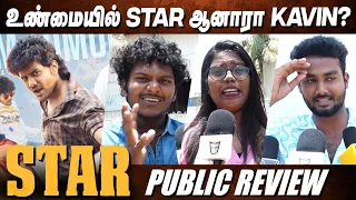 STAR Public Review | Kavin, Elan, Yuvan | #STAR Movie Review, Star Movie Public Review