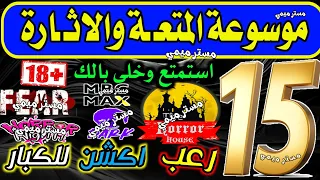 15 قناة متعة وإثـ ـارة قنوات مخفية / قنوات جديدة على النايل سات / ترددات جديدة / قنوات النايل سات