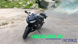 [Мотопідбір] Огляд та оцінка Kawasaki Ninja 300 2013 року з пробігом 6650 км за 4000$