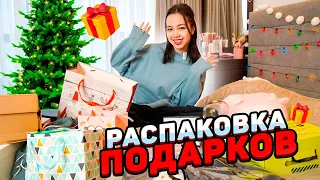 Распаковка моих новогодних подарков / Мария ОМГ