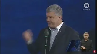 Порошенко закликав Зеленського показати кошторис параду: "Про які 300 млн ішлося?"