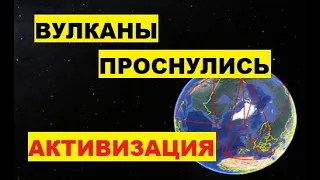 Вулканы проснулись. Почему активизируются вулканы Усилилось извержение вулканов на Канарах Этны и др