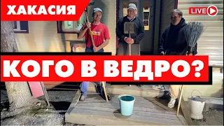 Не отступать и не сдаваться! ХАКАСИЯ, на тебя смотрит вся страна!