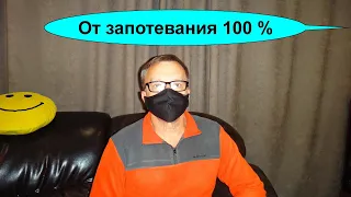 Как избежать запотевания очков при ношении маски? Супер быстрое и простое средство на каждый день