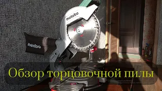 Обзор пилы торцовочной METABO KS 216 M Lasercut