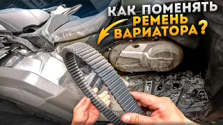 Как заменить ремень вариатора? | Замена ремня на квадроцикле CFMOTO