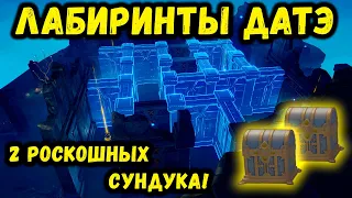 ИСПЫТАНИЕ ДАТЭ В GENSHIN IMPACT! | 2 РОСКОШНЫХ СУНДУКА ЭНКАНОМИЯ!