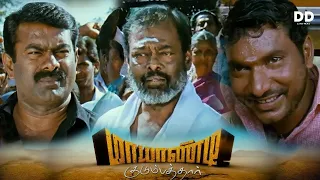 Mayandi Kudumbathar Tamil Movie | Manivannan | Seeman | Ponvannan| #ddmovies #ddcinemas