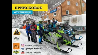 Приисковый 2020 Отчепенцы в Priiskoviy Тарас Иванов Эндуро42