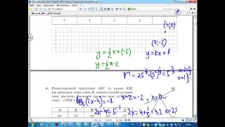 Вебінар 18 (пробне ЗНО 2018, аналіз 1 частини)