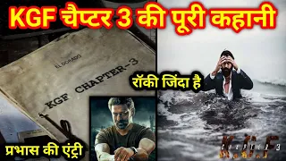 KGF चैप्टर 3 की पूरी कहानी ? | KGF Chapter 3 Full Story Explained | Prabhas in kgf 3 | Kgf 3