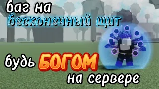 Бесконечный щит в Ninja Tycoon || Я стал богом!!!???😱😱😱