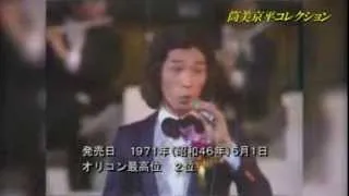 筒美京平コレクション １ 【1960-70年代】