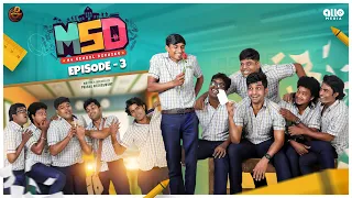 MSD - My School Diaries | Episode 03 | Web series | Ft.Guru, Reshma, Deepa | Naakout | ALLO MEDIA