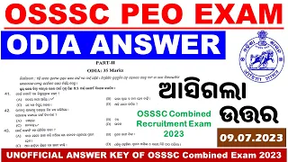 PEO Exam Odia Questions Analysis|OSSSC PEO & JA Exam Answers|Unofficial Answer Key|ଓଡ଼ିଆର ଉତ୍ତର।2023