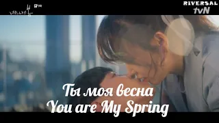 Клип к дораме ❤️ты моя весна❤️ You are My Spring