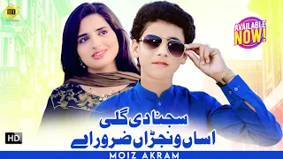 Sajna Di Galli | Moiz Akram | New Song 2024 (Official Video ) | Moiz Akram Official