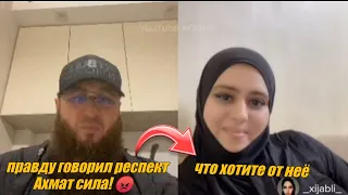 кадыров зелимхан и хиджабли на примой эфире тиктоке!
