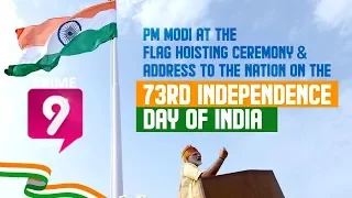 PM Narendra Modi unfurls Indian Flag at Red Fort on 73rd independence Day | Prime9 News