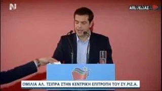 Η ομιλία του Αλέξη Τσίπρα στην ΚΕ του ΣΥΡΙΖΑ (18-10-2014)