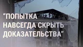 Россия сносит Драмтеатр в Мариуполе | НОВОСТИ
