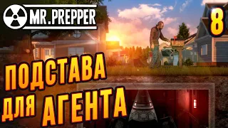 Подстава для Агента Смита -8- Mr. Prepper Монтаж Без Гринда