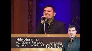 Володимир Окілко, прем'єрний концерт - "Melodramma" 1.