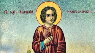 Церковный календарь 5 апреля 2019. Святой мученик Василий Мангазейский (1600).