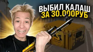 💎 БЕЗУМНЫЕ ЗАНОСЫ на MYCSGO - ВЫБИЛ КАЛАШ за 27.000 РУБЛЕЙ | МАЙ КС ГО | MYCSGO Промокод