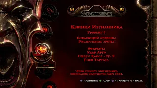 God of War 3 Remastered Прохождение без комментариев Часть 4