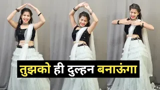 तुझको ही दुल्हन बनाऊंगा ( Tujhko Hi Dulhan Banaonga) | Govinda And Rani Mukherjee Trending Song