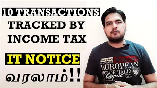 Transactions Tracked by Income Tax | Avoid IT Notice (Tamil)