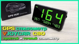 📦 GPS спидометр VJOYCAR C80 - Обзор простого и точного GPS спидометра с АлиЭкспресс