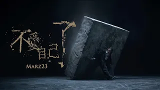 Marz23【不愛自己了 Self Hatred】(Official Video)