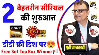 Sony Tv के बेहतरीन सीरियल की शुरुआत DD free dish पर | DD Free Dish New Update Today | Sun Neo कमाल