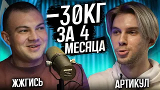 Стань МАШИНОЙ за 4 месяца 💪 Красивое тело на АЛКОГОЛЬНОЙ ДИЕТЕ 🍷 Никита Игошев ЖЖГИСЬ & Артикул