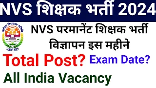 NVS Permanent Teacher Recruitment 2024 विज्ञापन कब ? Exam date, पदों की संख्या details