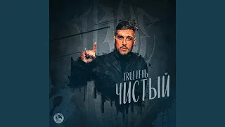 Не торопись (feat. Isupov)