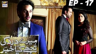 Meray Dard Ki Tujhe Kya Khabar Episode 17 - ARY Digital Drama