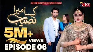 Kaisa Mera Naseeb | Episode 06 | Namrah Shahid - Yasir Alam | MUN TV Pakistan