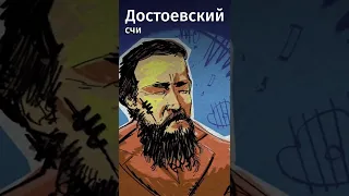 Громкие конфликты: Достоевский и Тургенев.Ссылка на бесплатную подписку в MyBook в комментах #shorts