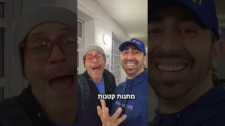 מתנות קטנות