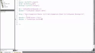ВИДЕОКУРС ПО PHP.ПРАКТИЧЕСКАЯ ЧАСТЬ. Отправка почты