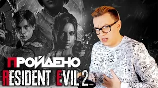 Обзор Resident Evil 2 (2019) - В смысле опять мир спасать? Пройдено