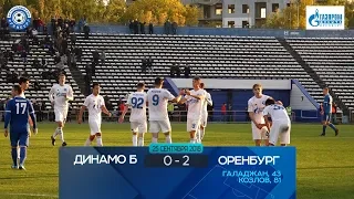 Динамо Барнаул 0:2 Оренбург. Видеообзор