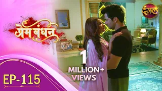 Prem Bandhan - प्रेम बंधन || New Full Episode 115 || New TV Show | Dangal TV Channel