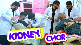 | Kidney Chor | By Nadir Ali & Ahmed Khan in | P4 Pakao | 2023