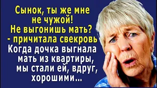 - Вот хитромудрая родня! - Свекруха свою квартиру подарила дочке, а жить приехала к нам! Ну уж нет!