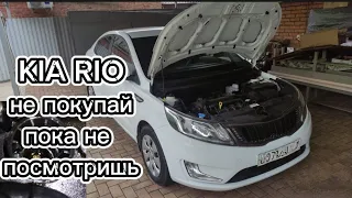 Реальные проблемы Kia Rio. На что обратить внимание при покупке. Автоподбор Краснодар 🖐️