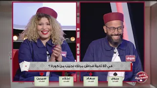 Enti w Moujira S02 Episode 13 06-01-2023 Partie 02